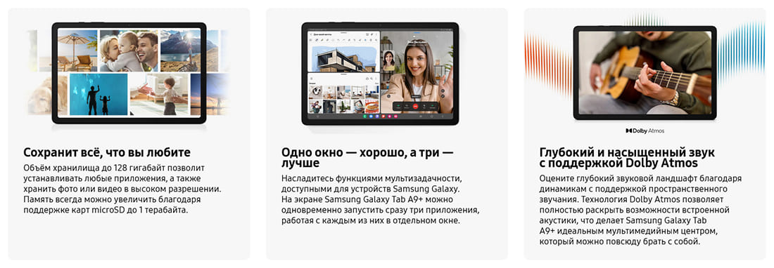 Планшет Galaxy Tab A9+ (2023) hi-store